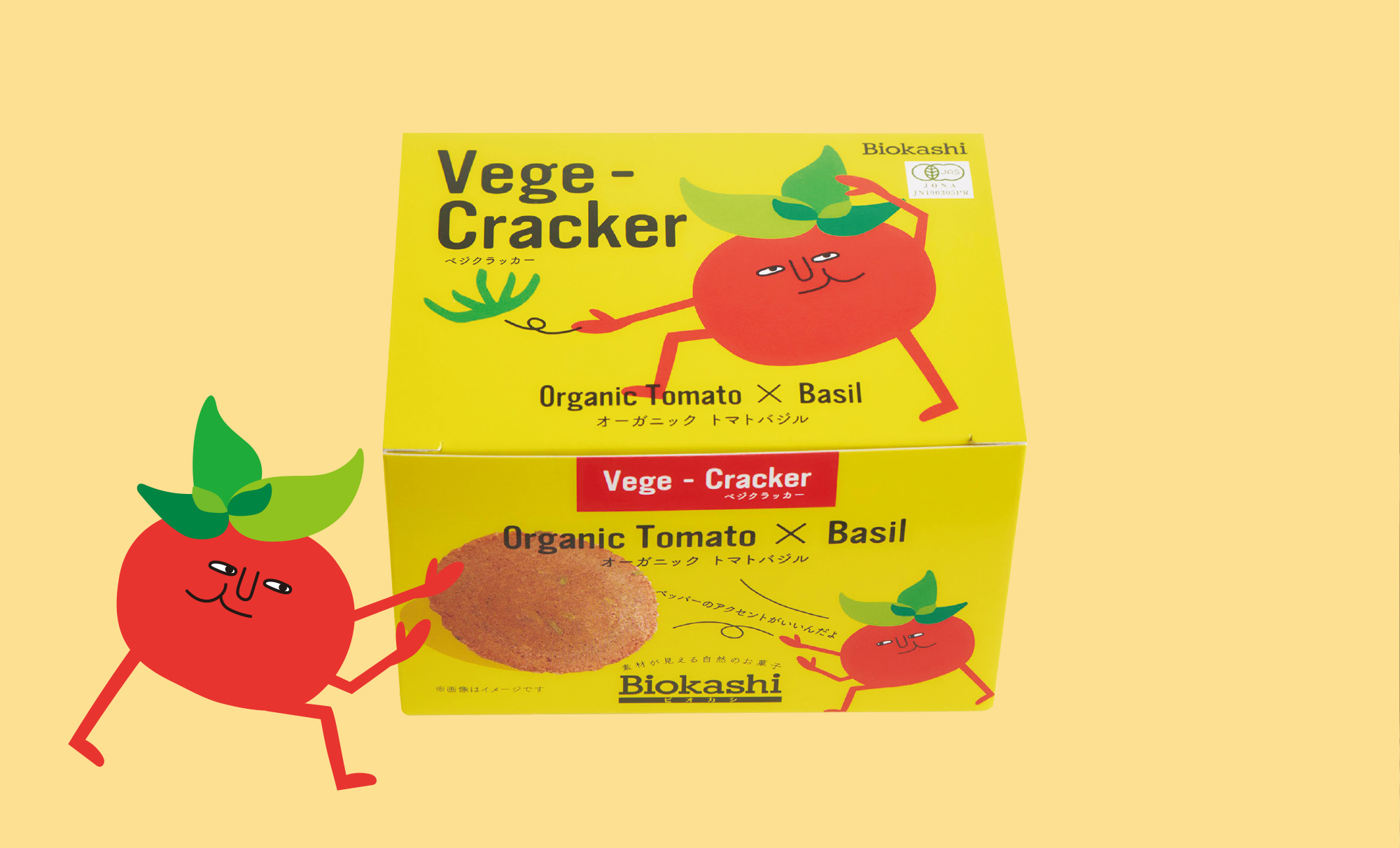 オーガニック トマトバジル 有機トマト 個包装 1